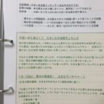 記事の例